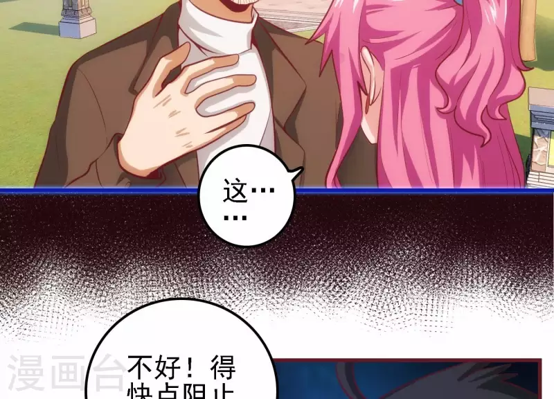 第43话 破除诡计(1/2)-第43话