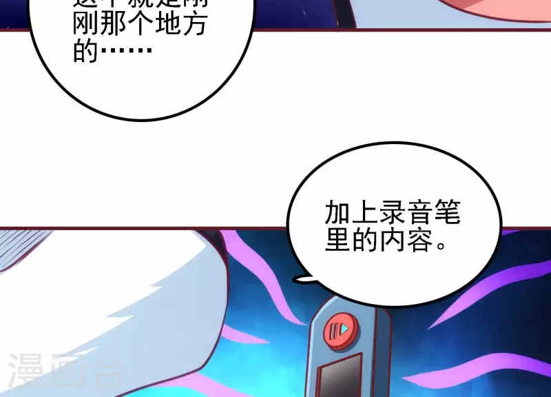 第43话 破除诡计(1/2)-第43话