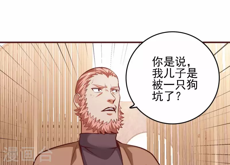 第45话 深入虎穴(1/2)-第45话