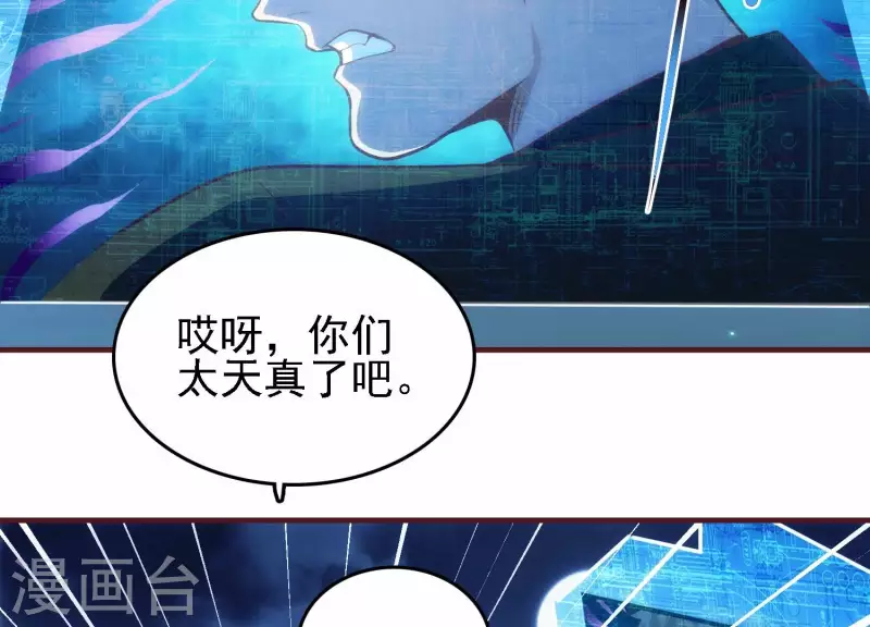 第45话 深入虎穴(1/2)-第45话