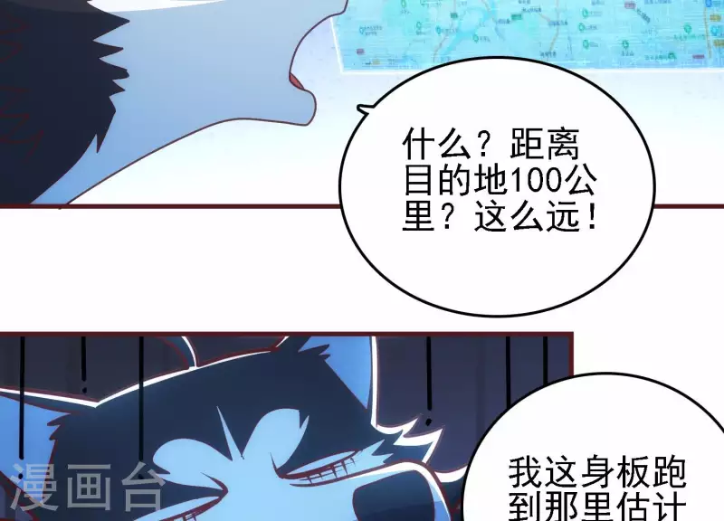 第45话 深入虎穴(1/2)-第45话
