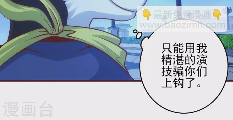 第45话 深入虎穴(1/2)-第45话