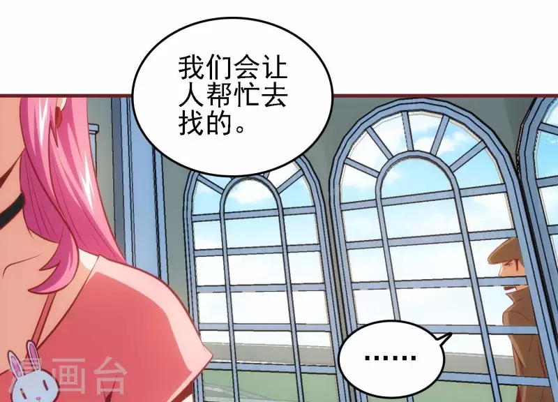 第47话 潮流涌动(1/2)-第47话