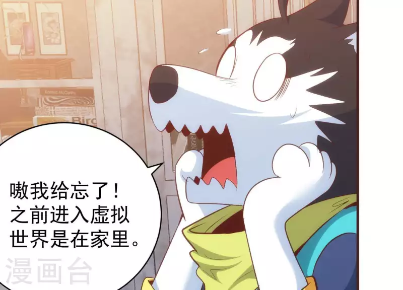 第49话 犬神再现(1/2)-第49话