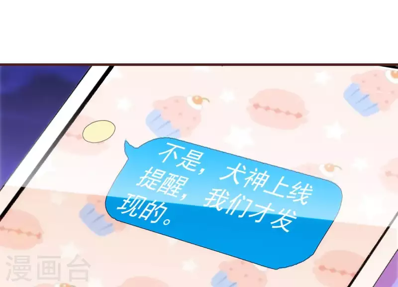 第49话 犬神再现(1/2)-第49话