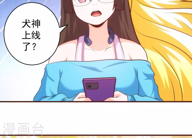 第49话 犬神再现(1/2)-第49话