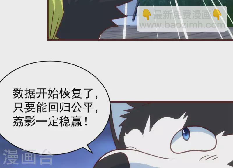 第49话 犬神再现(1/2)-第49话