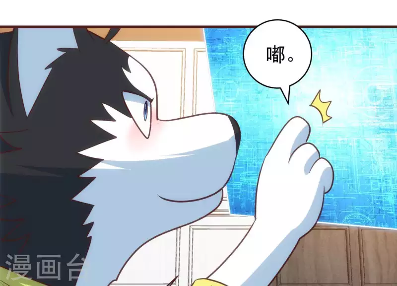第49话 犬神再现(1/2)-第49话