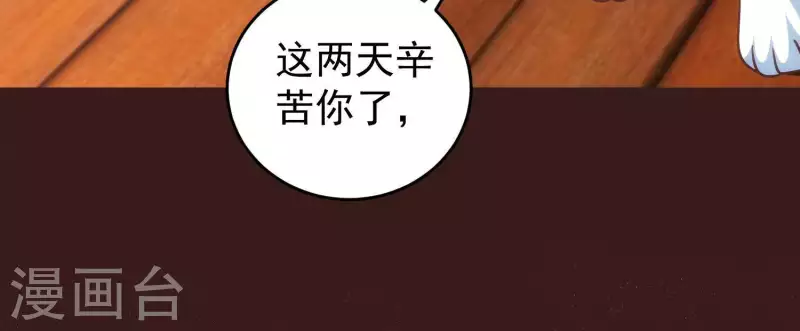 第53话 告一段落(1/2)-第53话