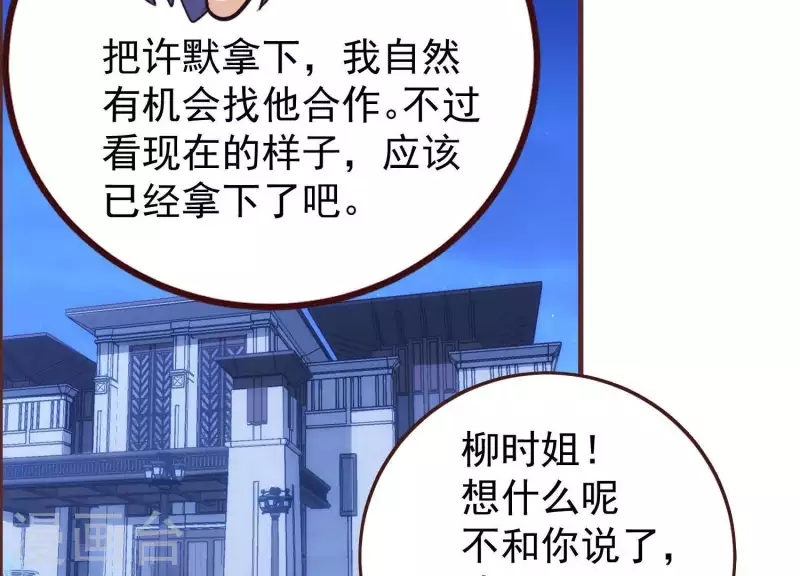 第53话 告一段落(1/2)-第53话
