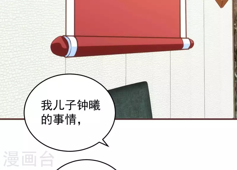 第53话 告一段落(1/2)-第53话