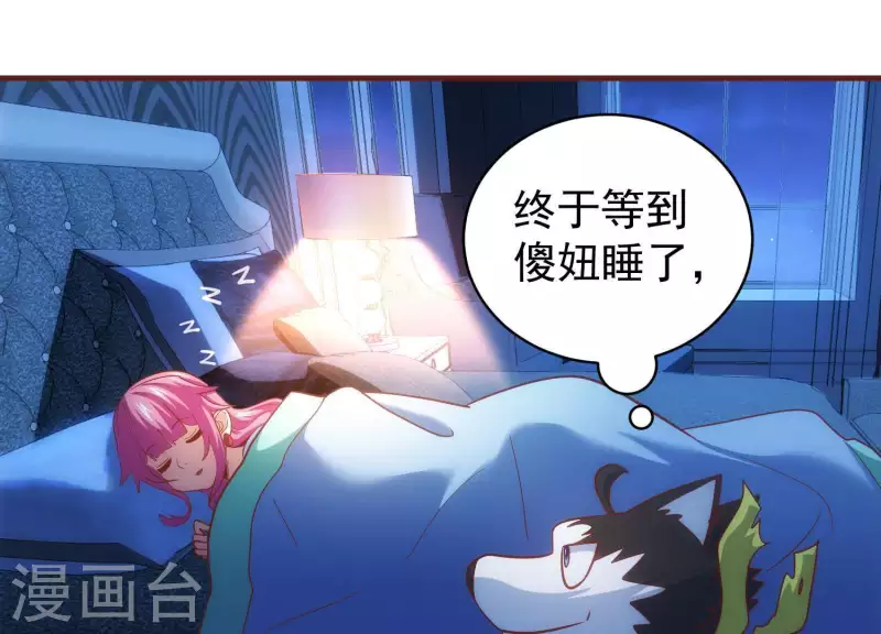 第59话 纯种二哈(1/2)-第59话