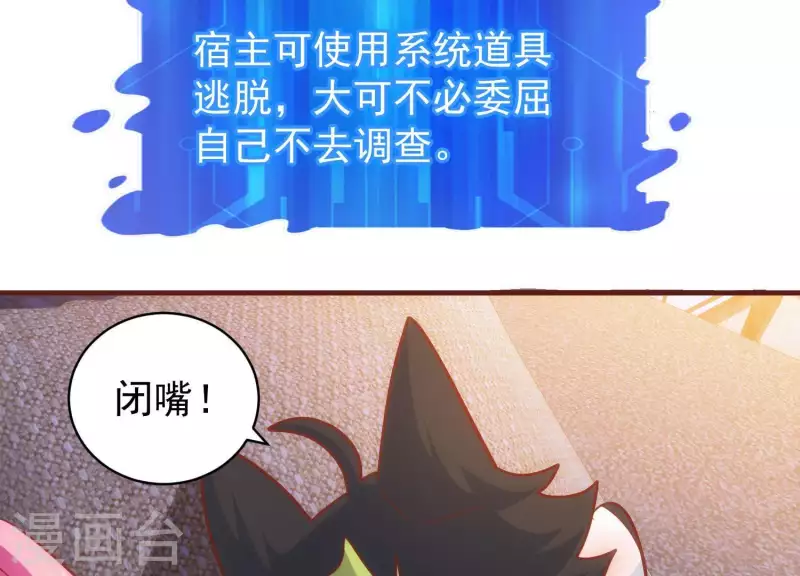 第59话 纯种二哈(1/2)-第59话