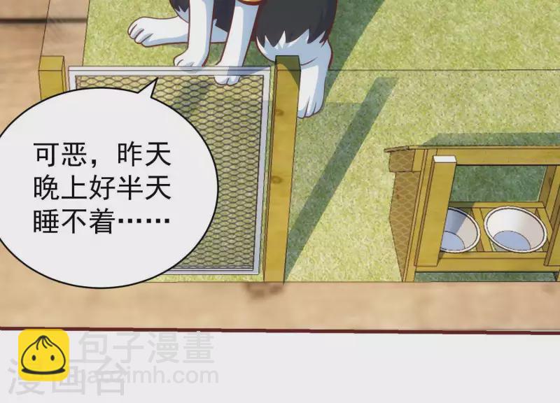 第59话 纯种二哈(1/2)-第59话