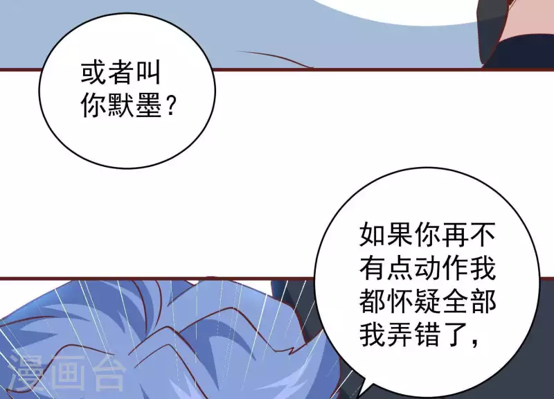 第61话 机智如我(1/2)-第61话