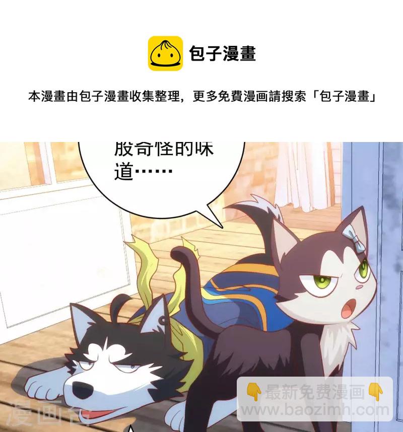 第61话 机智如我(1/2)-第61话