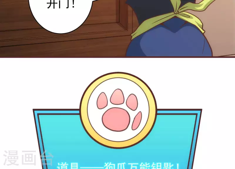 第65话 身份暴露(1/2)-第65话