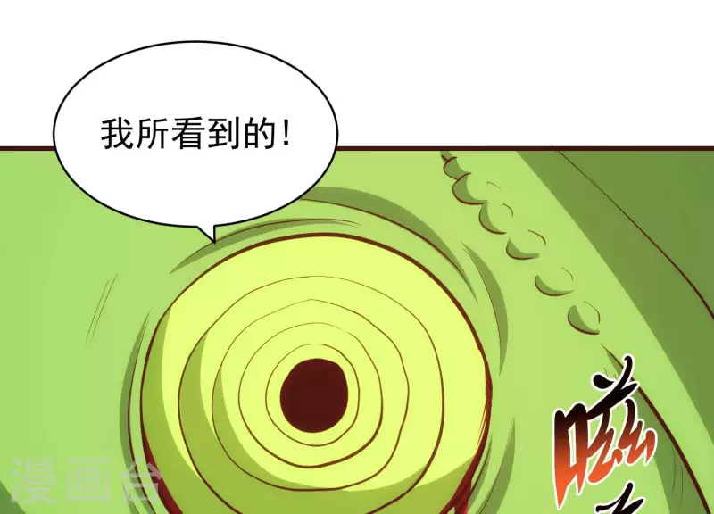 第67话 查清真实(1/2)-第67话