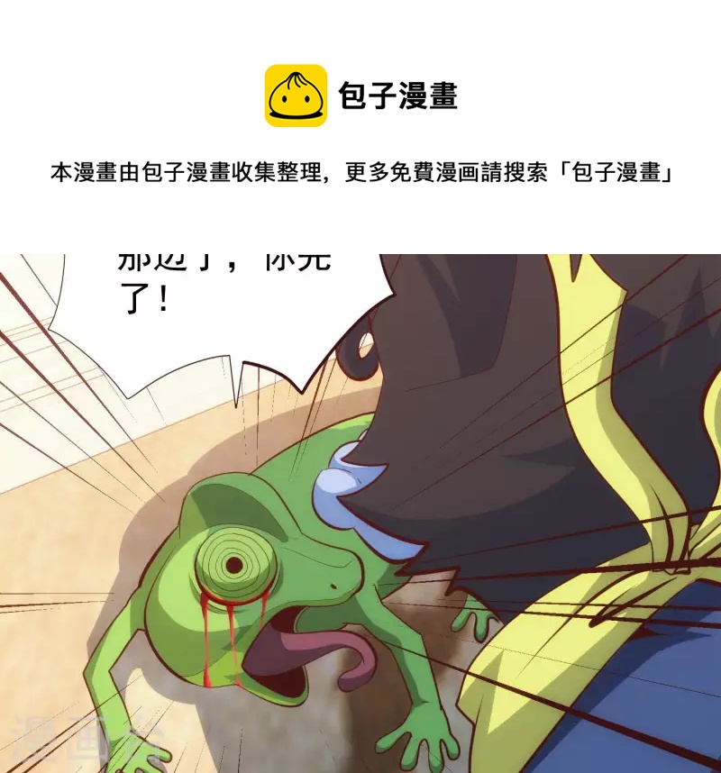第67话 查清真实(1/2)-第67话