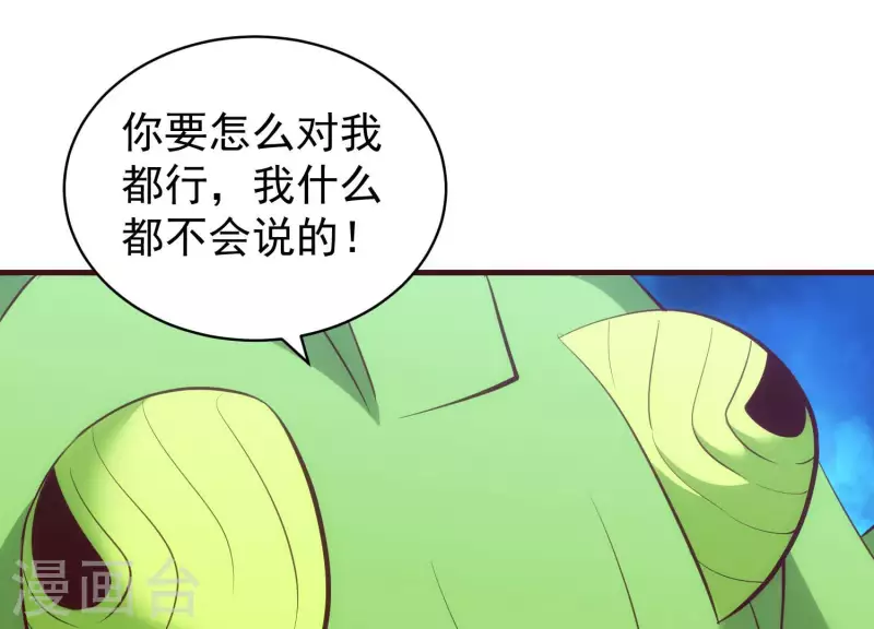 第67话 查清真实(1/2)-第67话