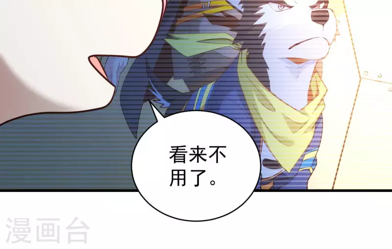 第69话 混入敌营(1/2)-第69话