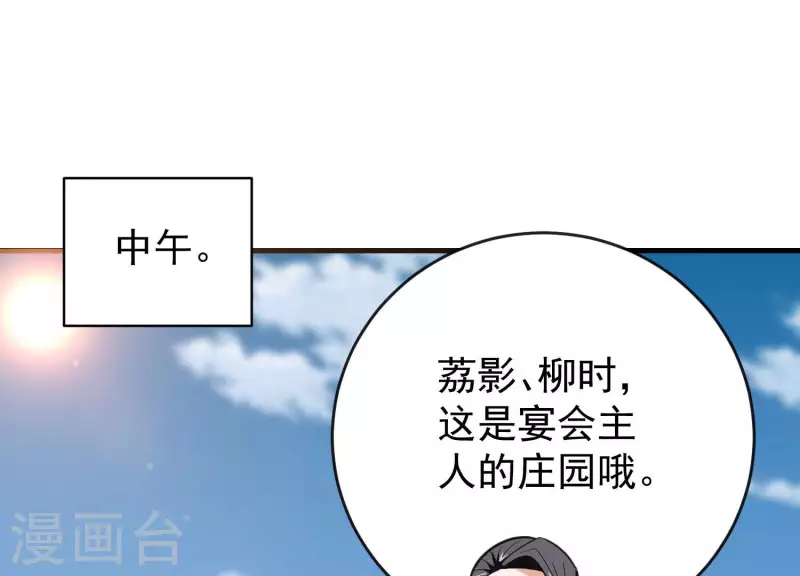 第69话 混入敌营(1/2)-第69话