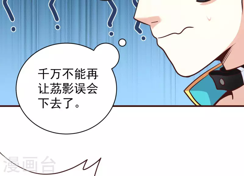 第69话 混入敌营(1/2)-第69话