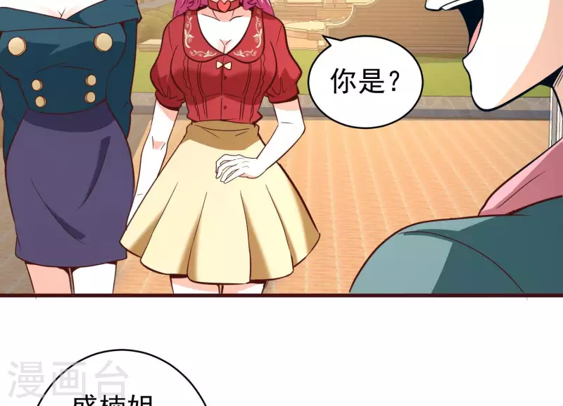 第69话 混入敌营(1/2)-第69话