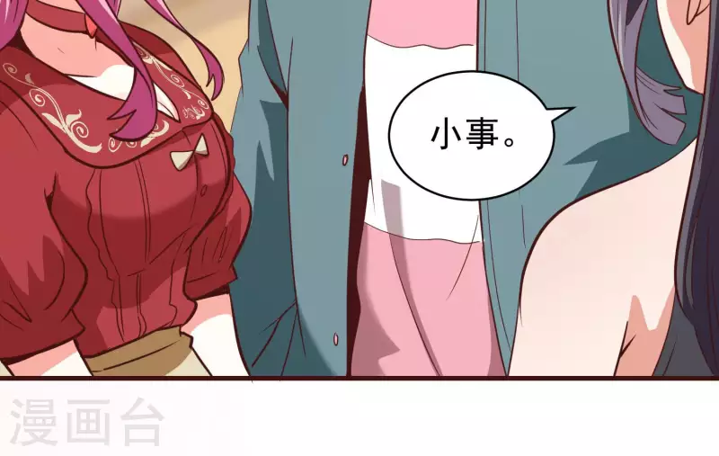 第69话 混入敌营(1/2)-第69话