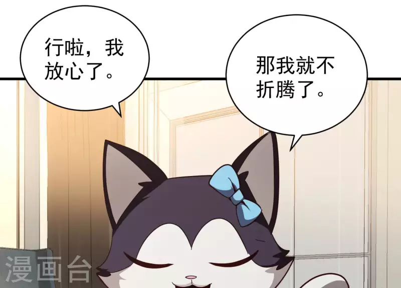 第69话 混入敌营(1/2)-第69话