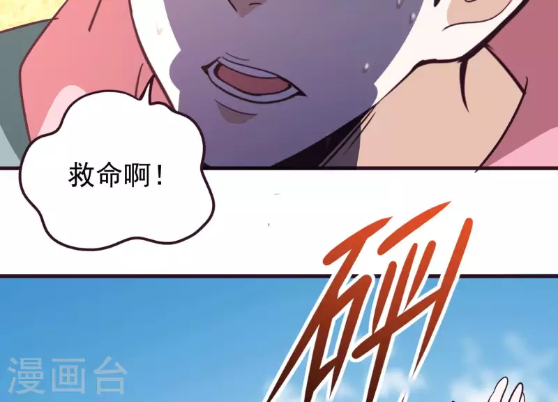 第71话 祖安之马(1/2)-第71话