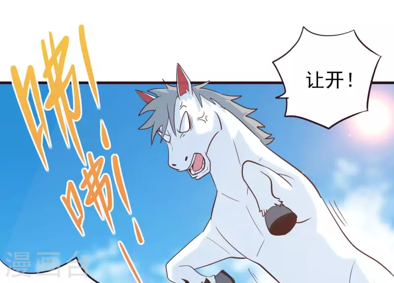 第71话 祖安之马(1/2)-第71话
