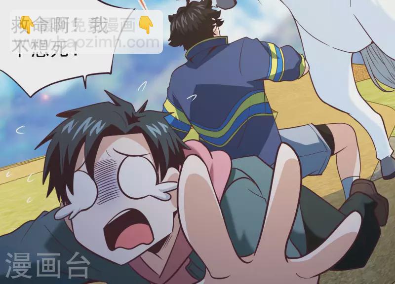 第71话 祖安之马(1/2)-第71话