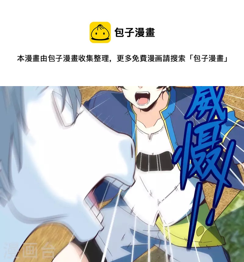 第71话 祖安之马(1/2)-第71话