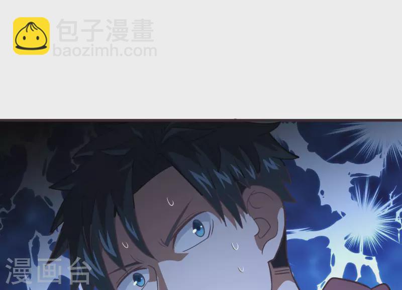 第73话 全面碾压(1/2)-第73话