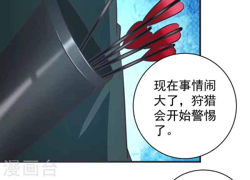 第73话 全面碾压(1/2)-第73话