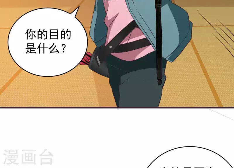 第73话 全面碾压(1/2)-第73话