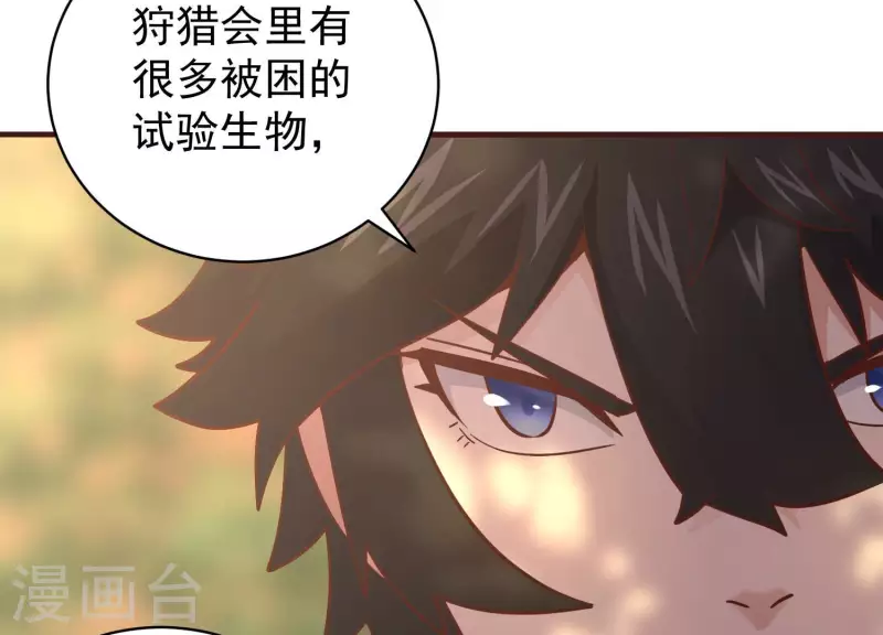 第75话 带头冲锋(1/2)-第75话