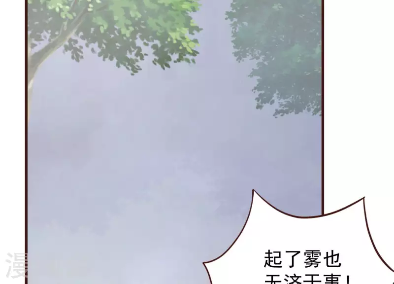 第77话 戏耍众呆(1/2)-第77话