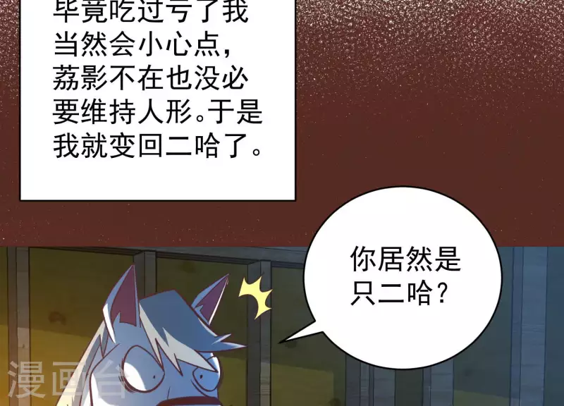 第77话 戏耍众呆(1/2)-第77话
