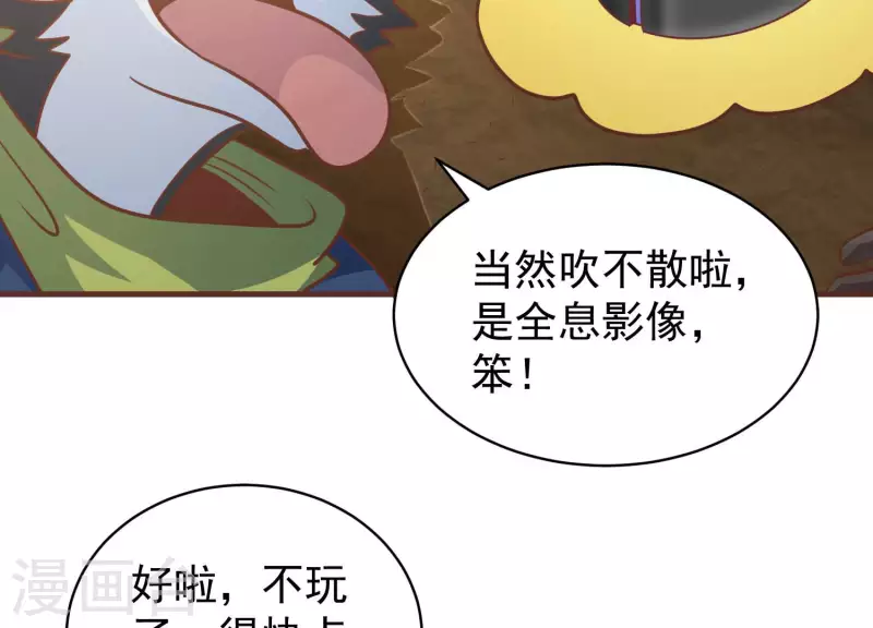 第77话 戏耍众呆(1/2)-第77话