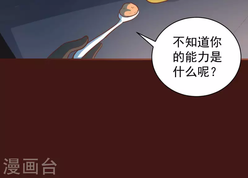 第79话 看破必杀(1/2)-第79话