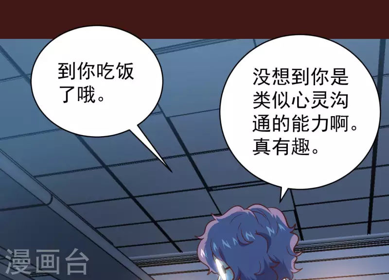 第79话 看破必杀(1/2)-第79话