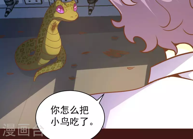 第79话 看破必杀(1/2)-第79话