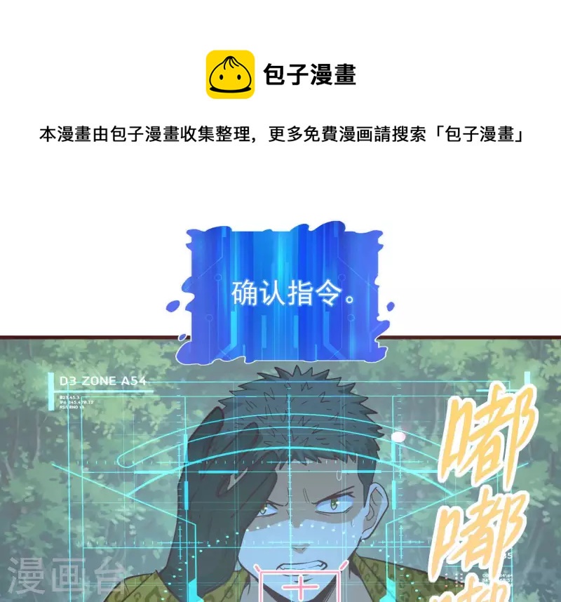 第79话 看破必杀(1/2)-第79话