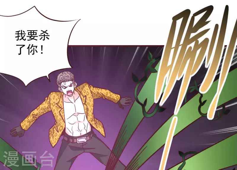 第79话 看破必杀(1/2)-第79话