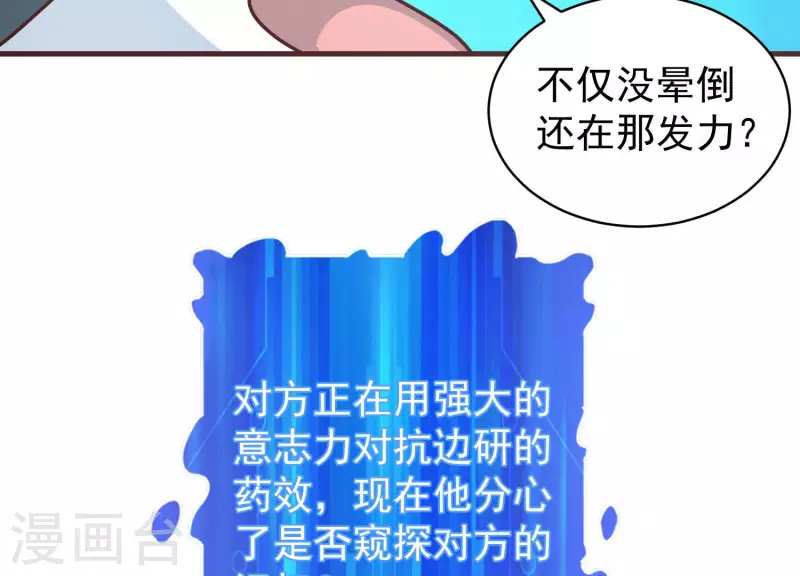 第79话 看破必杀(1/2)-第79话