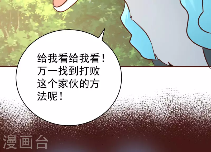 第79话 看破必杀(1/2)-第79话