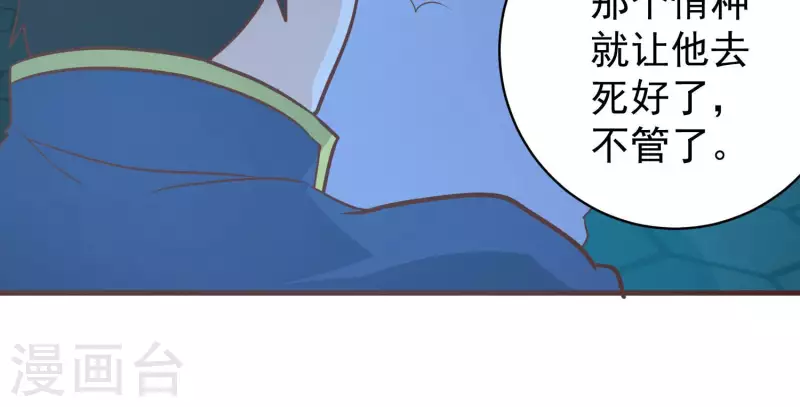 第80话 成功上位(1/2)-第85话