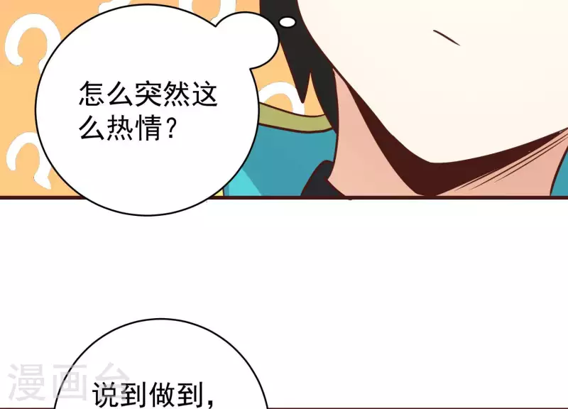 第80话 成功上位(1/2)-第85话